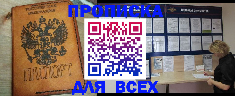 временная регистрация собственник в Эртили