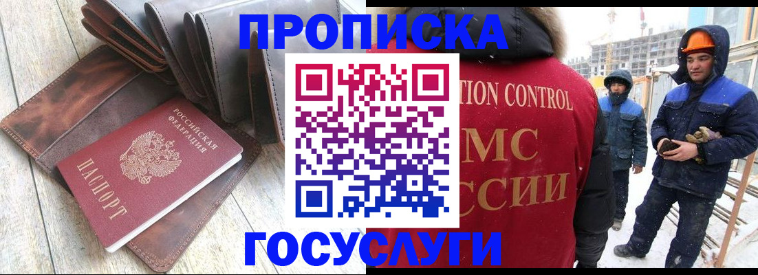 прописка для школы в Эртили